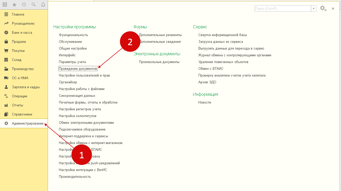 Контроль отрицательных остатков в 1с. Контроль отрицательных остатков в 1с 8.3 бухгалтерия. отрицательные остатки в 1с. контроль отрицательных остатков в 1с 8.3.